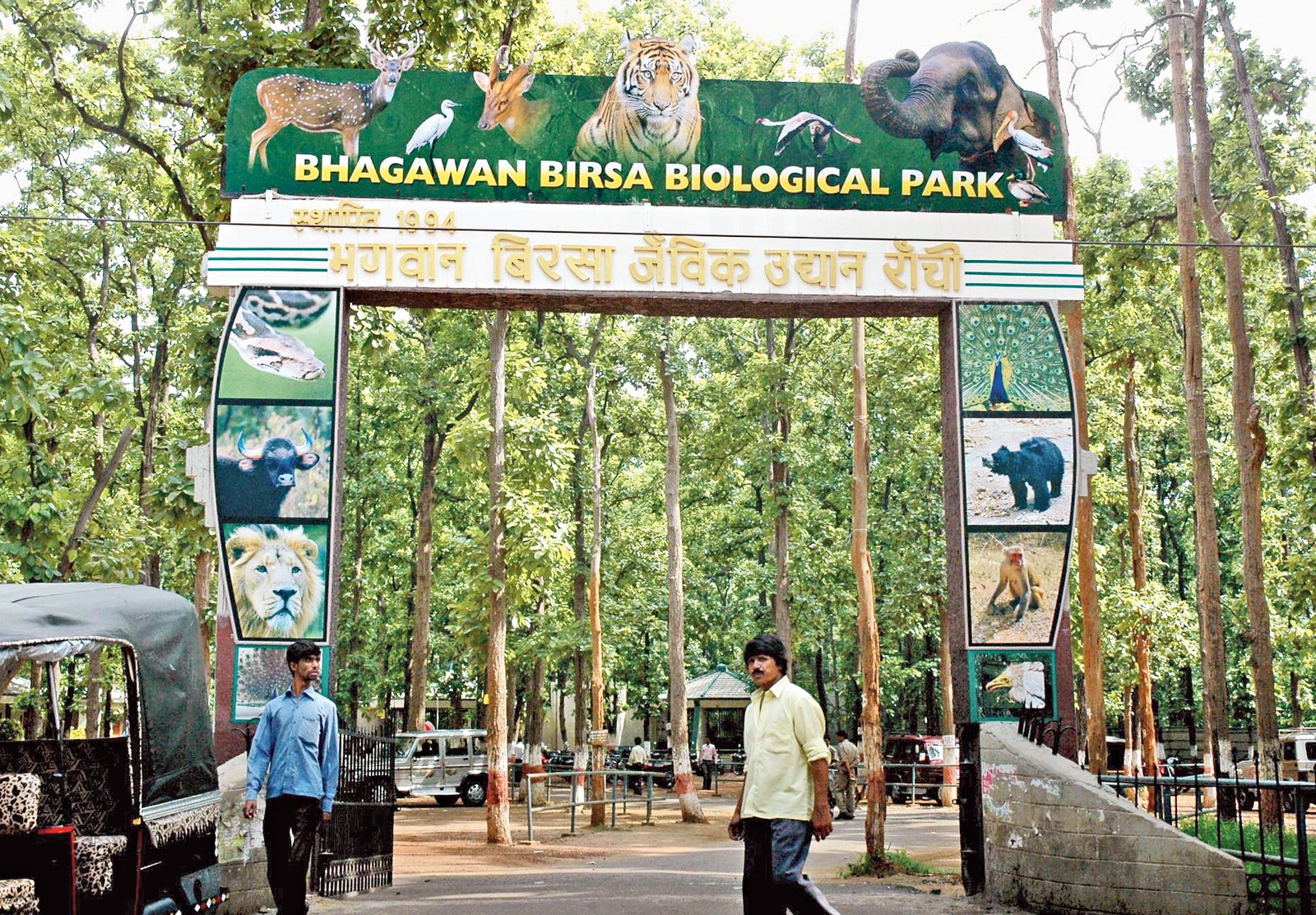 10 Most Visited Zoo in Ranchi, Jharkhand.