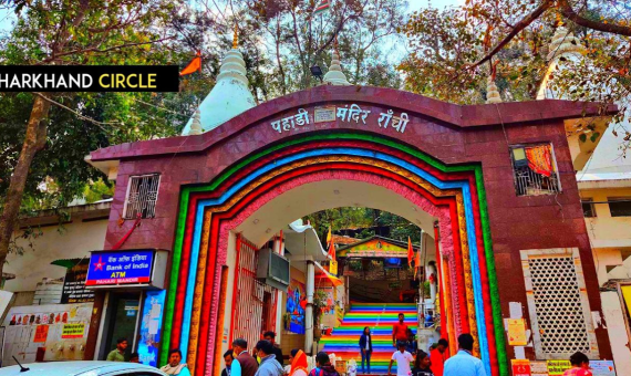 10 Most Visited Lord Shiva Temple in Ranchi, Jharkhand